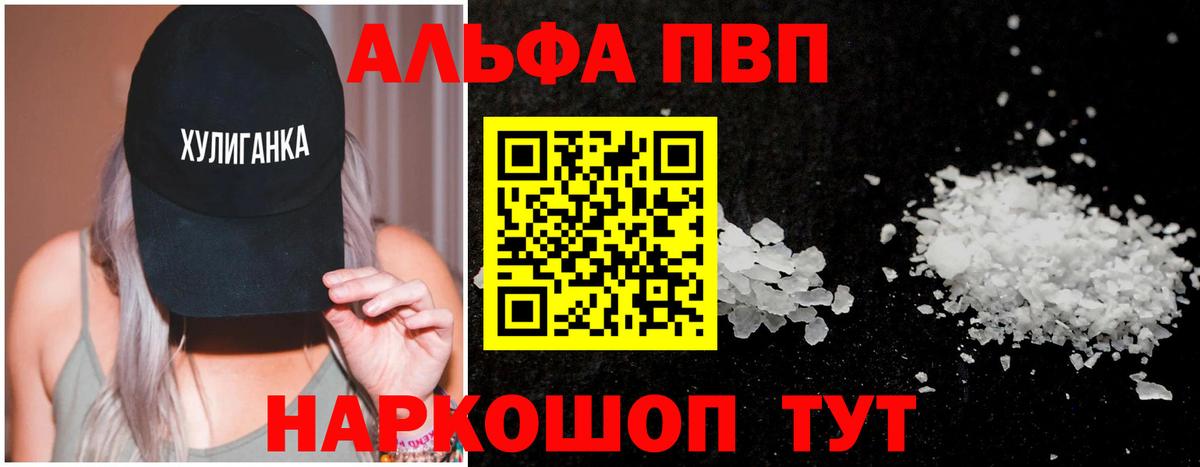А ПВП кристаллы Железногорск