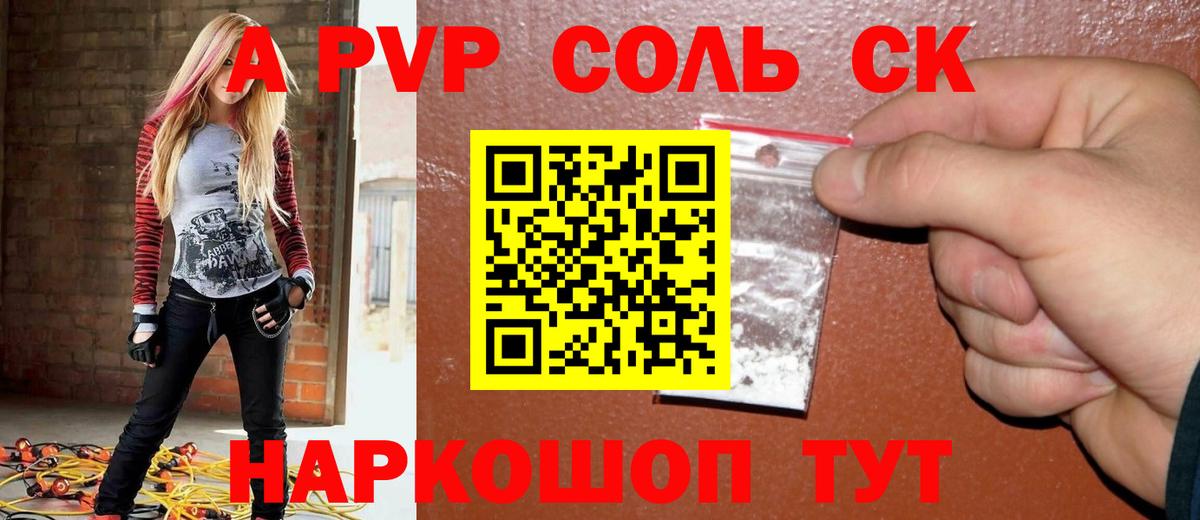 Alpha-PVP  Вход с VPN  Железногорск  Alpha PVP VHQ  А ПВП VHQ 