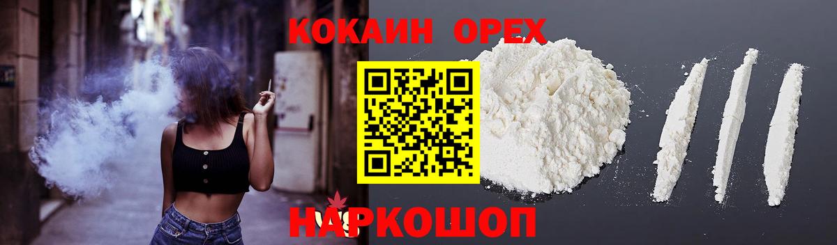 КОКАИН FishScale Железногорск