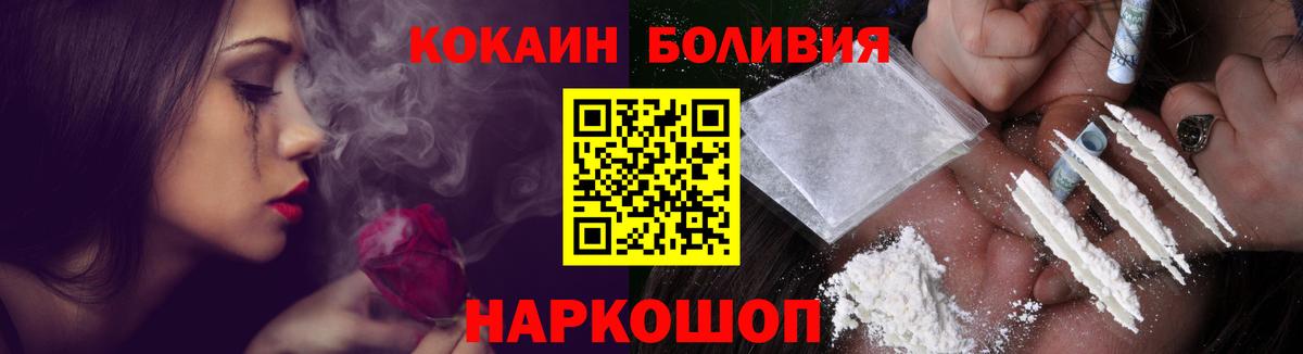Железногорск  КОКАИН Fish Scale  Вход с VPN 