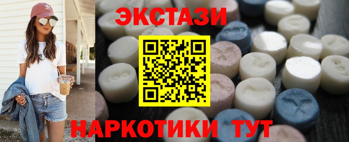 Экстази Philipp Plein  Ecstasy DUBAI  Вход с VPN  Железногорск 