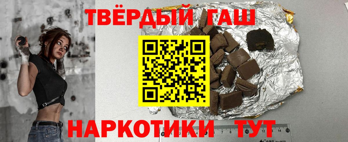 ГАШИШ ice o lator  Вход с VPN  Железногорск 