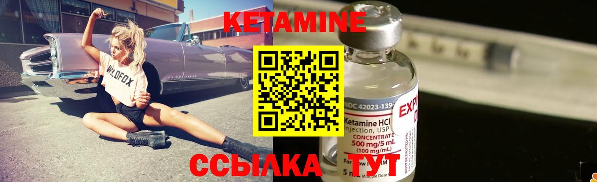 Железногорск  КЕТАМИН ketamine  Кетамин ketamine  Вход с VPN 