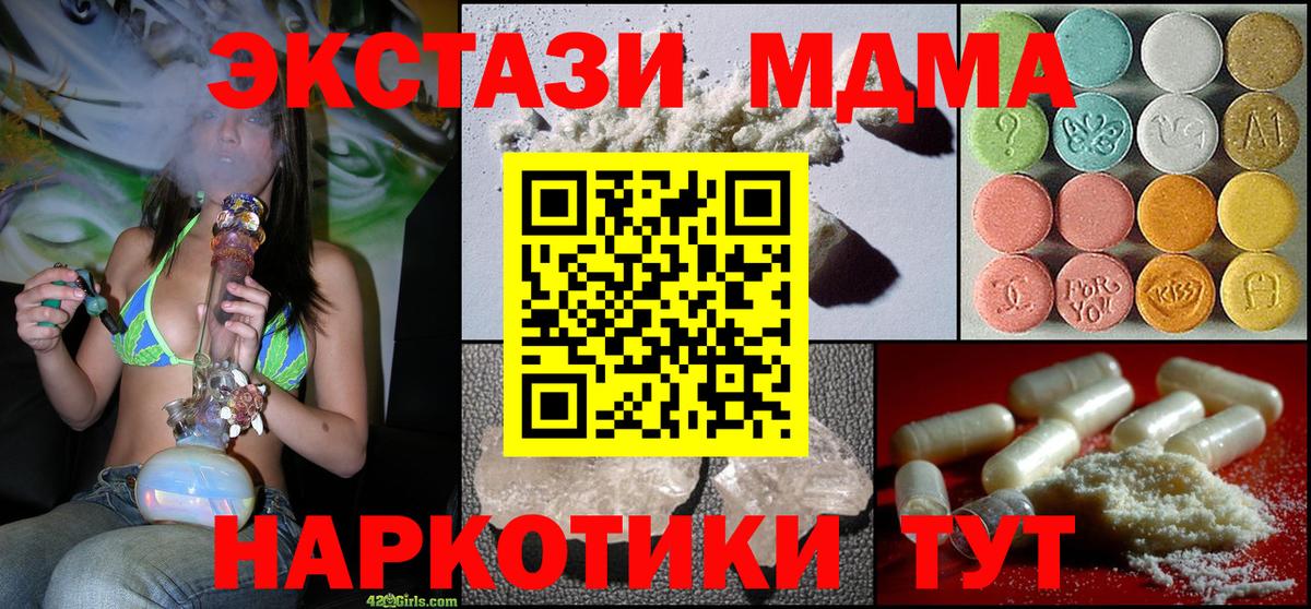 MDMA Molly Железногорск