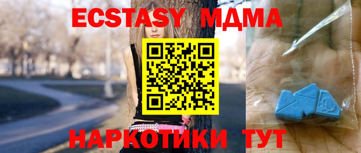 Железногорск  МДМА кристаллы  MDMA  Вход с VPN 