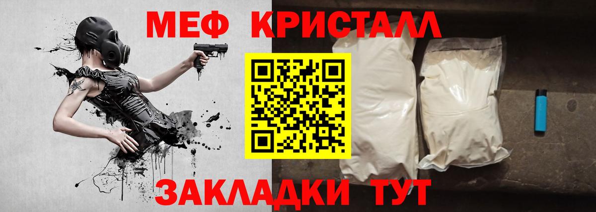 Железногорск  Меф мяу мяу  цены   МЕФ  МЕФ mephedrone  Вход с VPN 