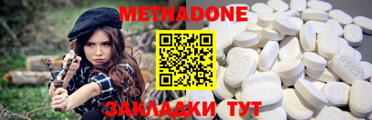 Железногорск  Метадон methadone  Метадон мёд  Вход с VPN 