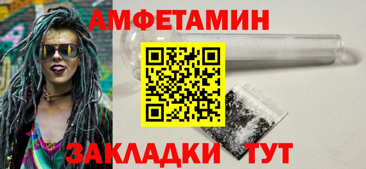 Метамфетамин пудра  Метамфетамин пудра  Вход с VPN  Железногорск 