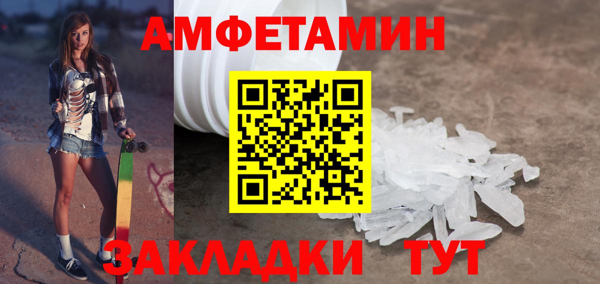 Метамфетамин пудра Железногорск