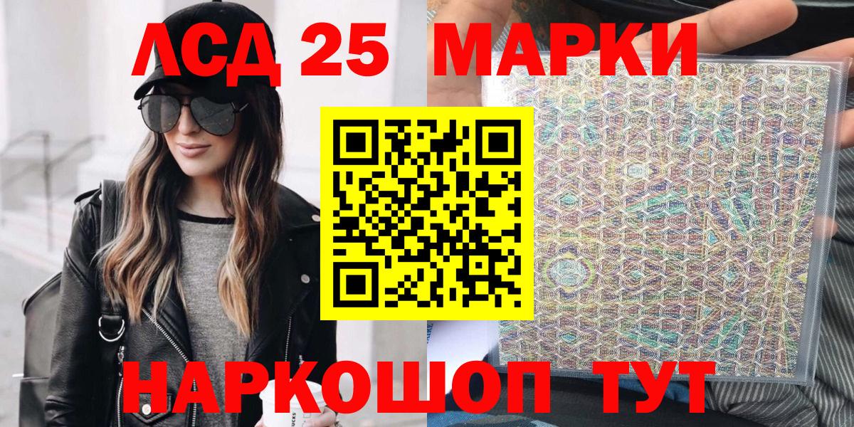 Марки 25I-NBOMe 1,8мг Железногорск