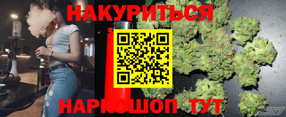 МАРИХУАНА конопля  Вход с VPN  Железногорск  МАРИХУАНА конопля  Марихуана THC 21% 